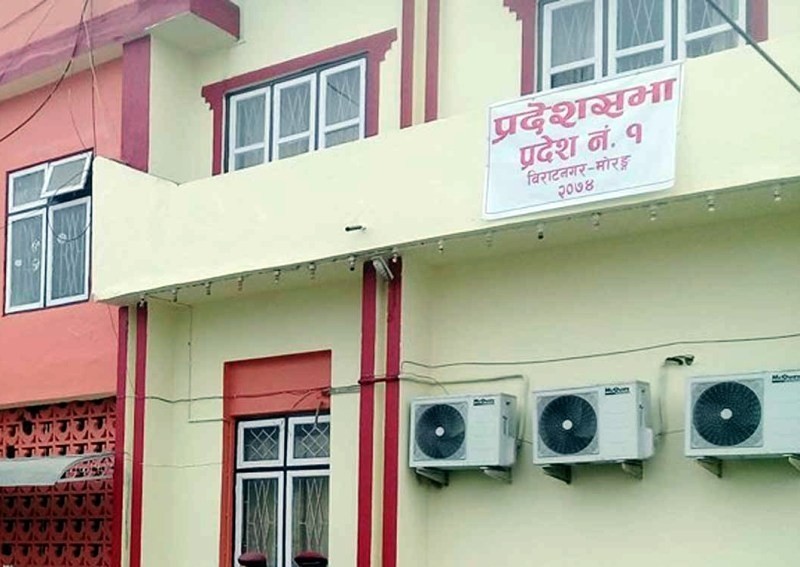 आईतबारका लागि बोलाइएको प्रदेश नम्बर १ को प्रदेश सभा बैठक स्थगित