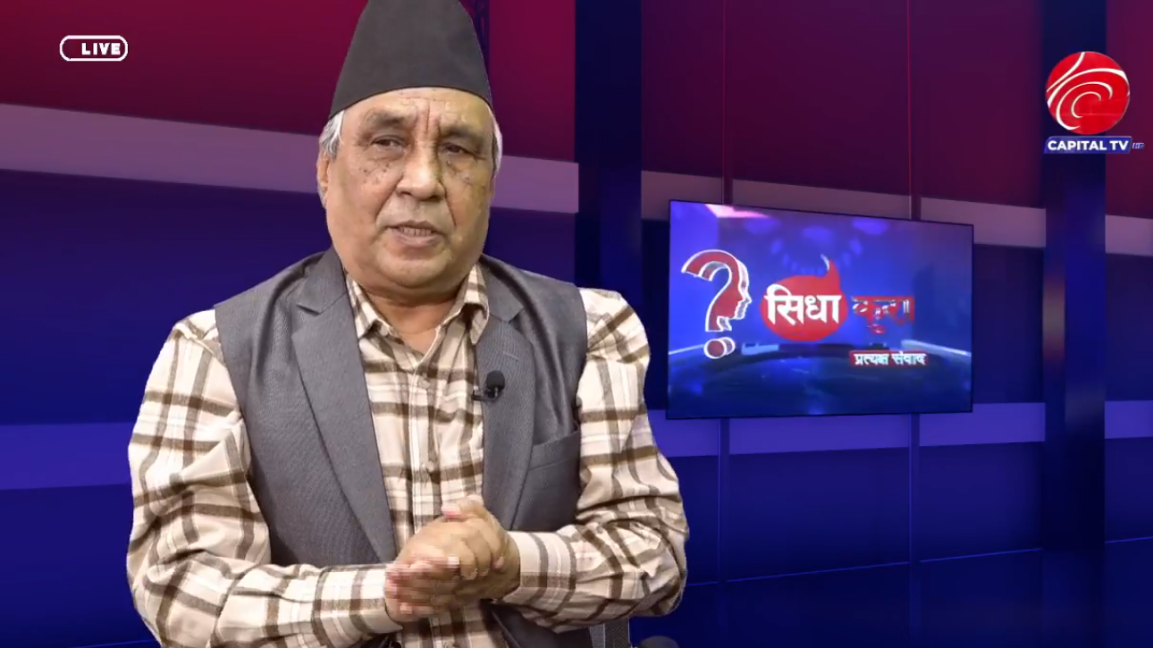 “कम्युनिस्टहरु काङ्ग्रेसको बुई चढेर आएका हुन्”: राजनीतिक विश्लेषक कार्की  (भिडियो सहित)