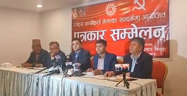 माधव–झलनाथ समूहले भोली र पर्सी राष्ट्रिय कार्यकर्ता भेला गर्दै