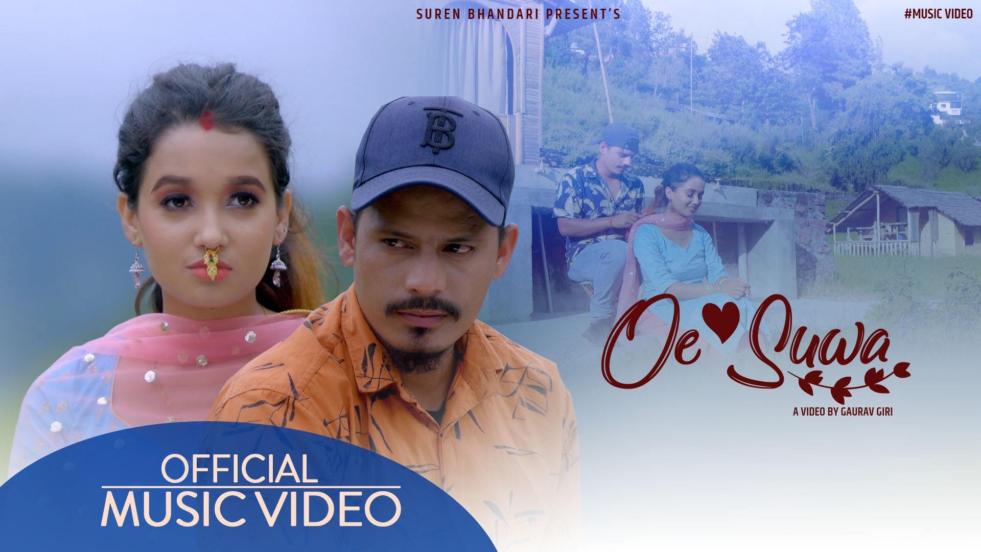 सञ्चारकर्मी सुरेनको “ओई सुवा” युटुबमा सार्वजनिक