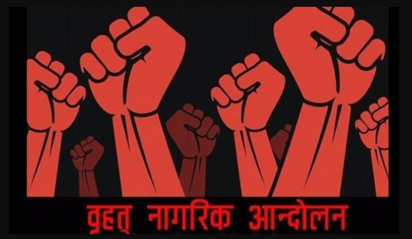 बृहत् नागरिक आन्दोलनले आज विभिन्न दलहरूसँग अन्तरक्रिया गर्दै