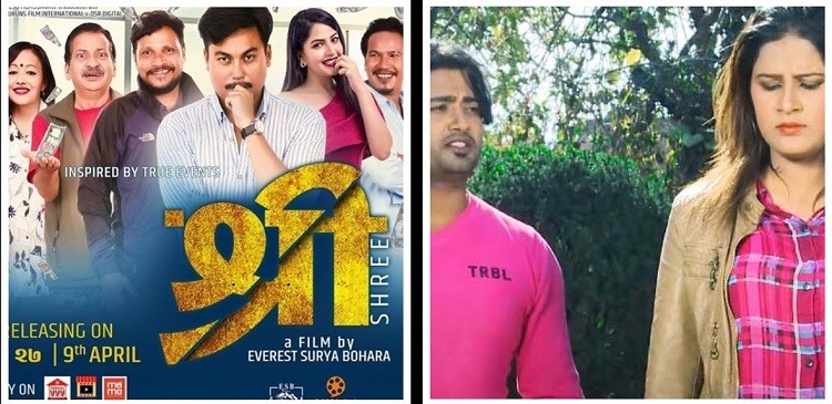 चैत २७ मा दुई फिल्म प्रदर्शन हुने