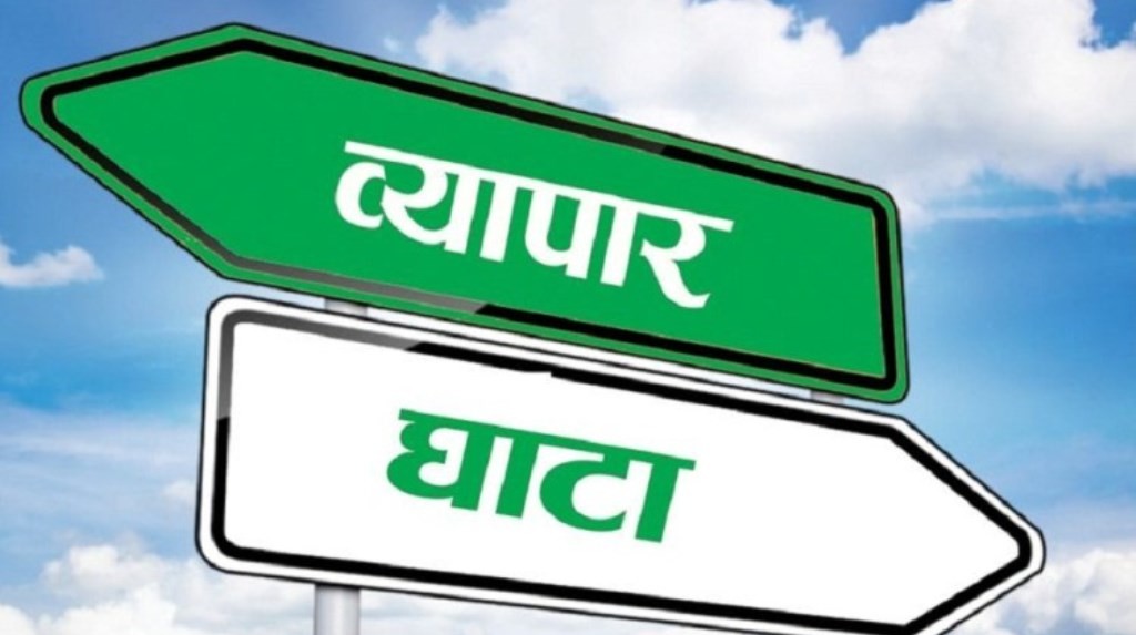 १० महिनामा साढे ११ खर्ब रुपैयाँको व्यापार घाटा, ६९ अर्ब रुपैयाँको खाद्यान्न आयात