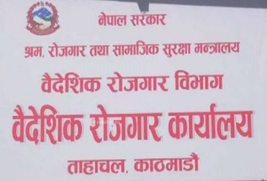 श्रम कार्यालय ताहाचल अब प्रत्येक बुधबार खुल्ने