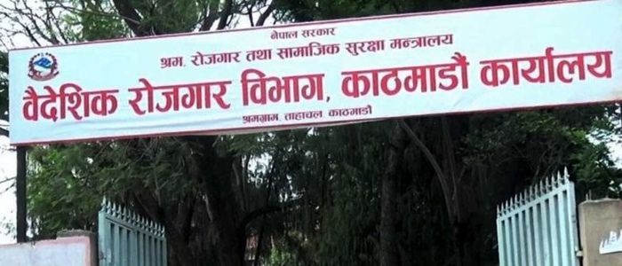 फागुनमा मात्रै ५३ हजार भन्दा बढीले लिए श्रम स्वीकृति