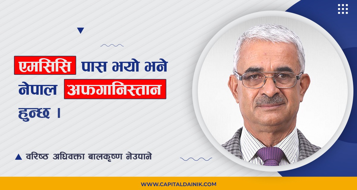 नेपाल अब सिक्किम बन्दैछ  : वरिष्ठ अधिवक्ता नेउपाने (अडियोसहित)