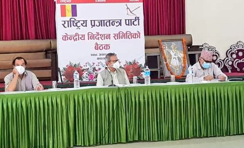 राप्रपाको महाधिवेशन कात्तिक २७ देखि गर्ने निर्णय