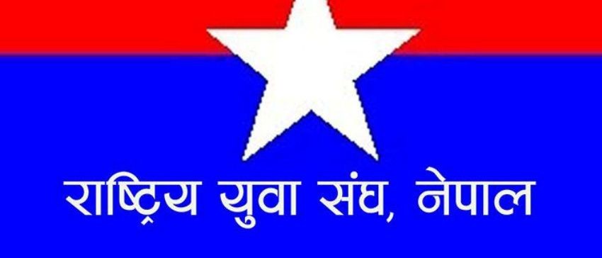 एमाले वार्ता टोलीको निर्देशनपछि  युवासंघको ‘मार्चपास’ स्थगित