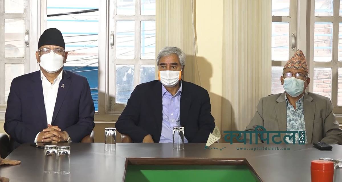 विपक्षी गठबन्धनको बैठकद्वारा सर्वाेच्चको फैसलालाई स्वागत