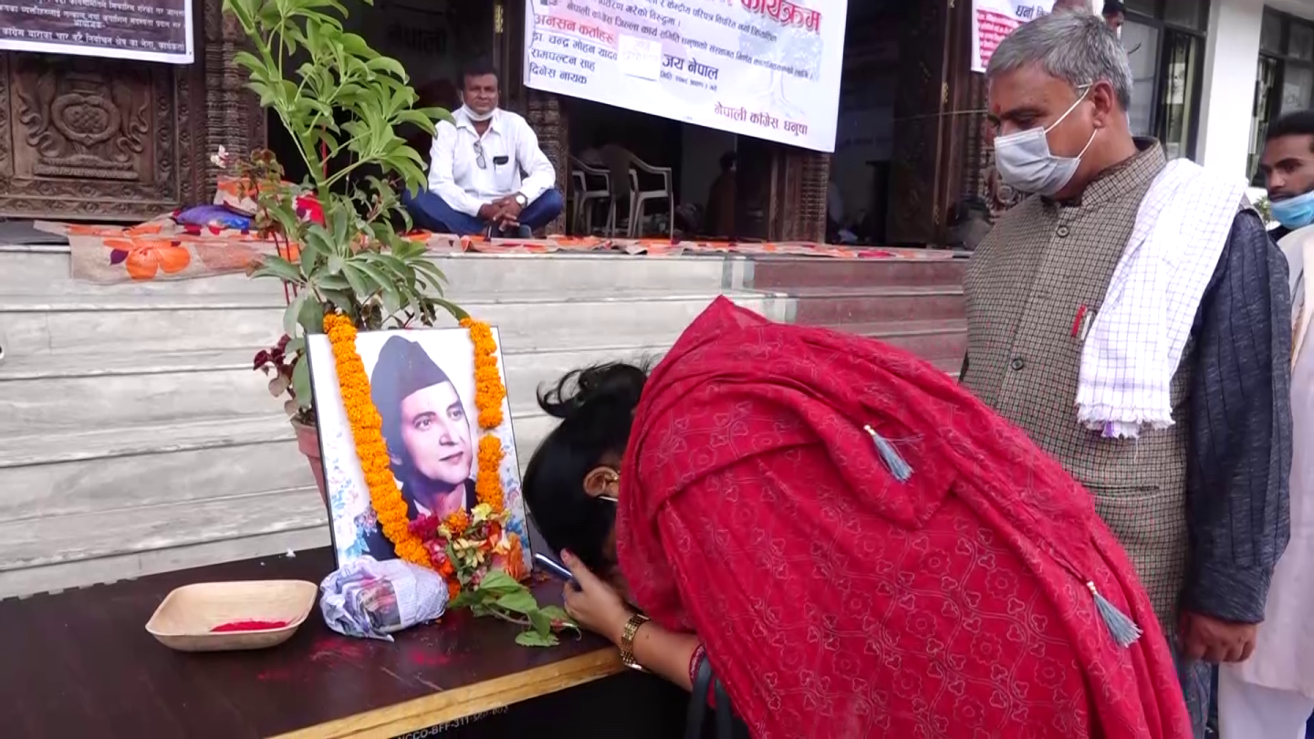 बिपीको ३९ औं स्मृति दिवस बुधवार विशेष कार्यक्रम गरि मनाइयो