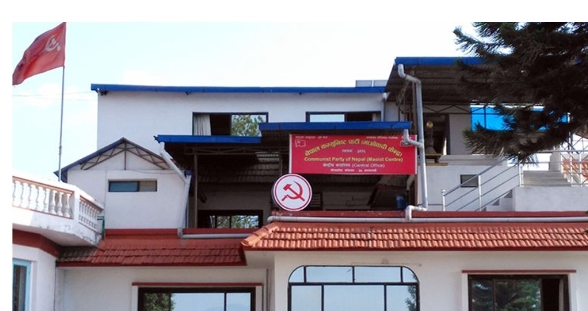 माओवादी केन्द्रकाे निर्णय : न्यूनतम साझा कार्यक्रममार्फत सरकारलाई प्रभावकारी बनाइने