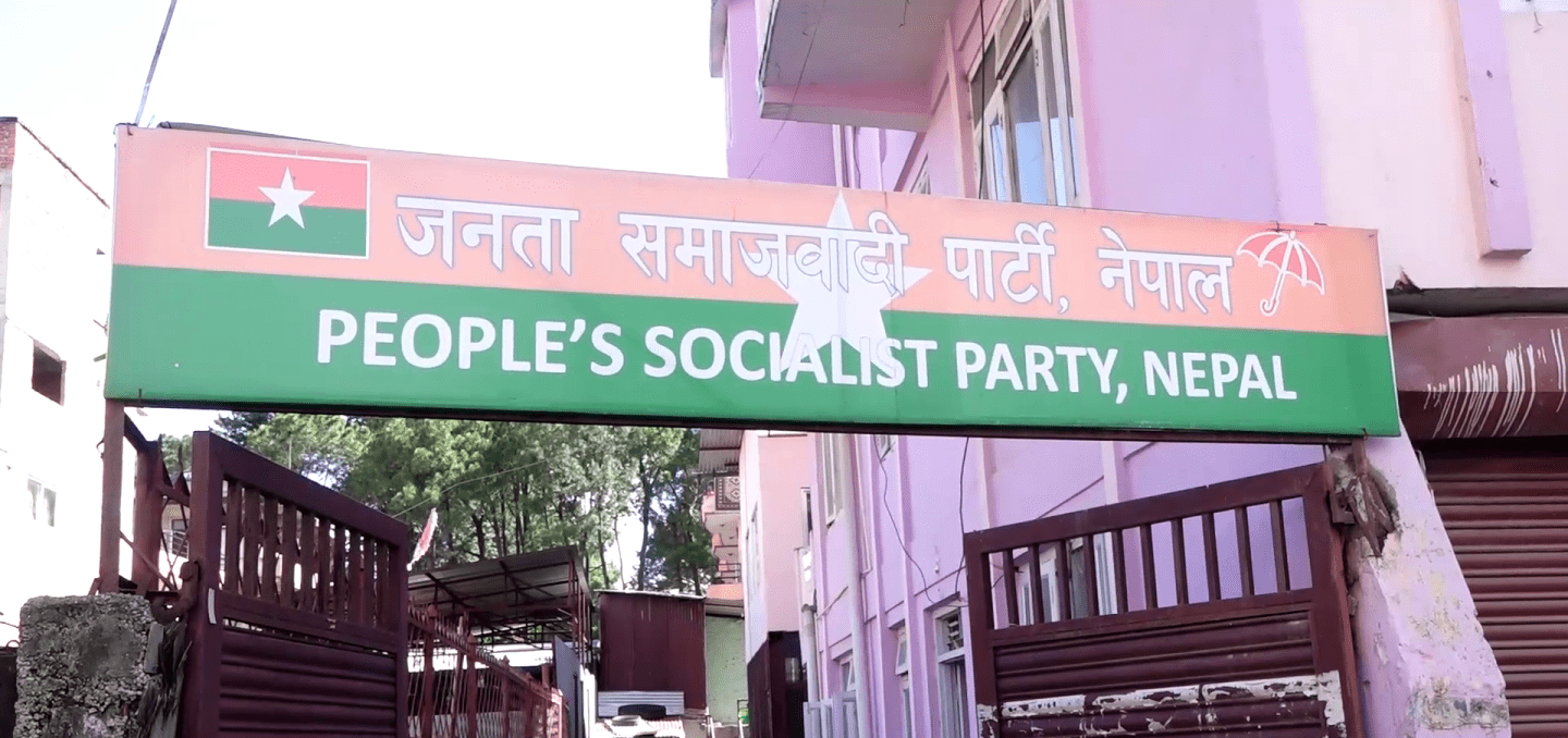 जसपाद्वारा उम्मेदवार बन्न २ मापदण्ड र ७ योग्यता प्रस्ताव