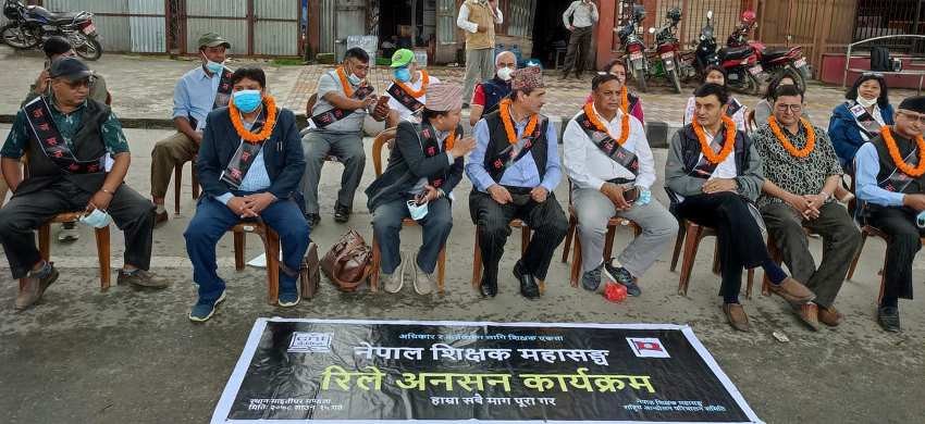 शिक्षक महासंघको रिले अनसन माइतीघरमा