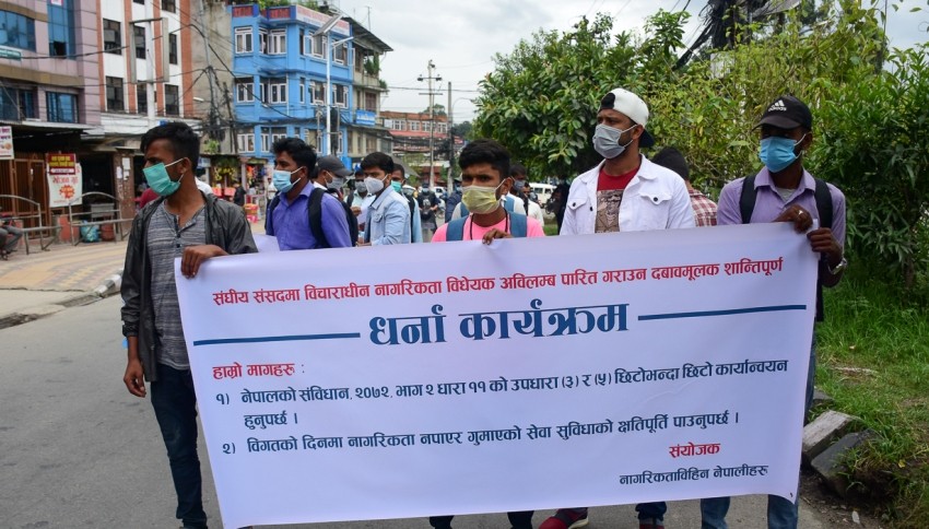 नागरिकता विधेयक चाँडो पारित गर्न माग गर्दै माइतीघर मण्डलामा धर्ना