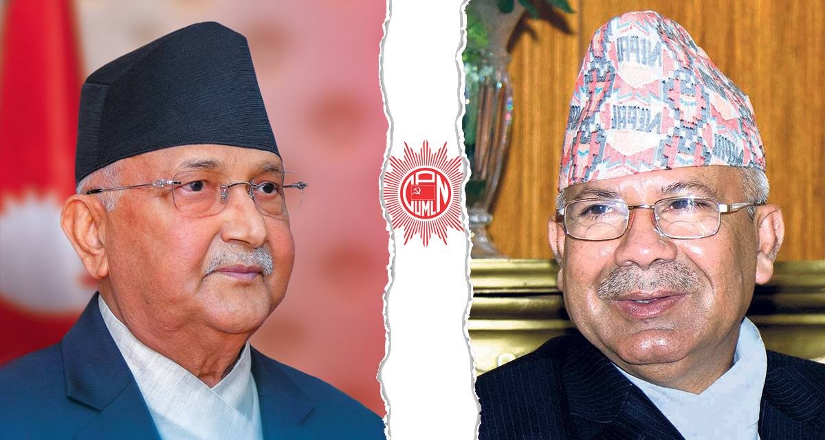 अन्ततः एमाले फुट्यो, नेपाल नेतृत्वमा ‘नेकपा एमाले समाजवादी’ दर्ता