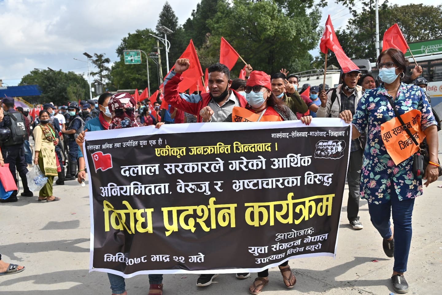 एमसीसीविरुद्ध राष्ट्रिय जनमोर्चाको प्रदर्शन