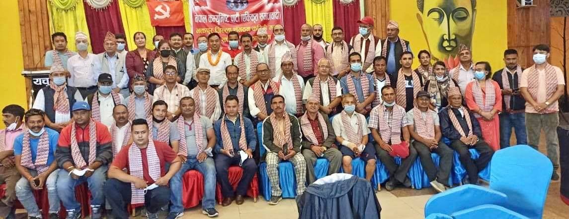 नेकपा एकिकृत समाजवादीको भक्तपुर जिल्ला कमिटी गठन