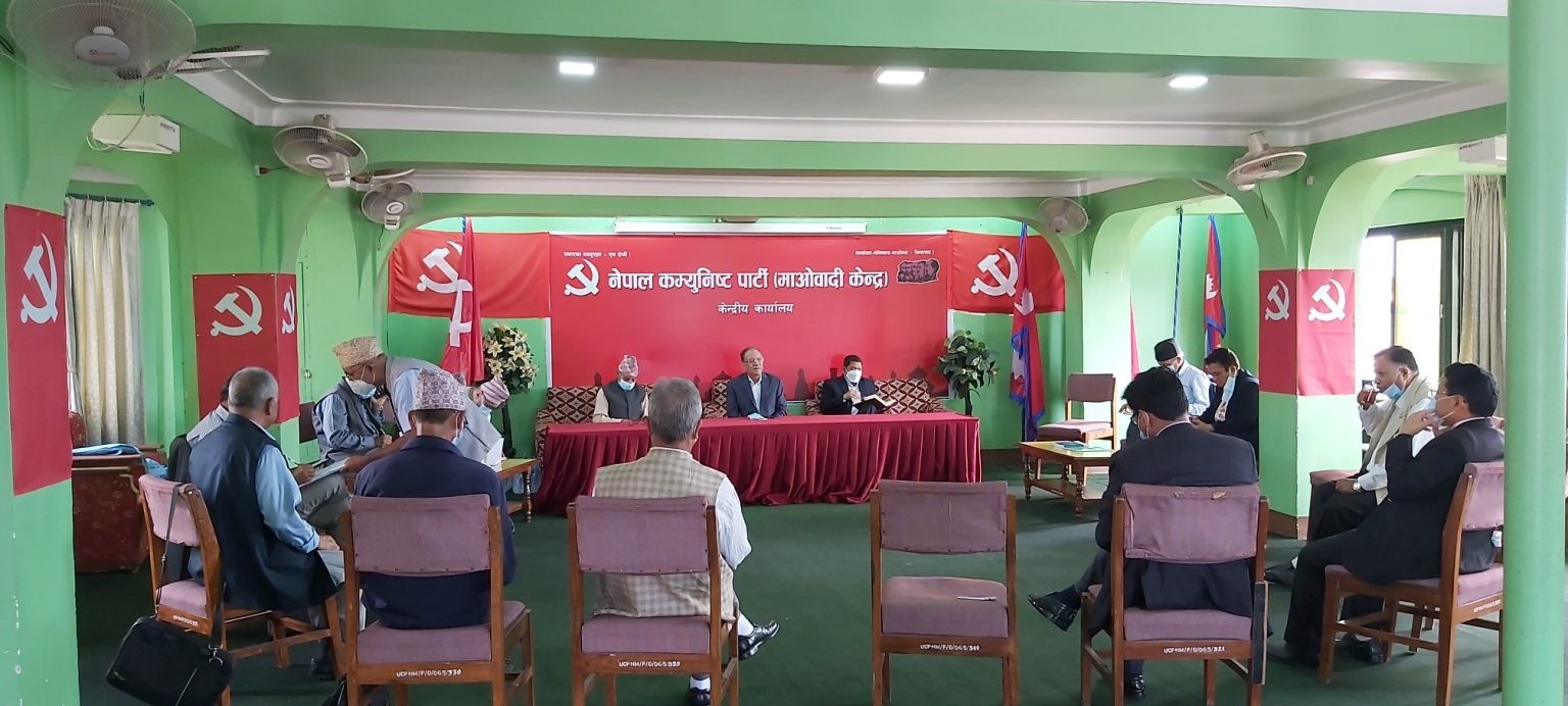 माओवादी केन्द्रले बोलायो स्थायी समिति बैठक