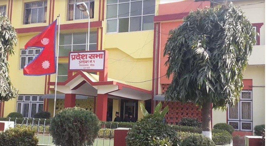 प्रदेश १ को अधिवेशन आजदेखि सुरु हुँदै