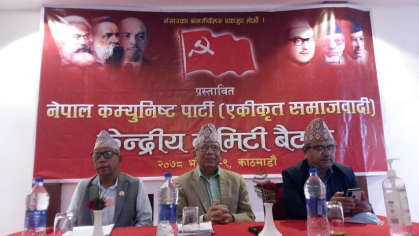 एकीकृत समाजवादीको केन्द्रीय कमिटी ३०१ सदस्यीय, स्थायी कमिटीमा ३५ जना