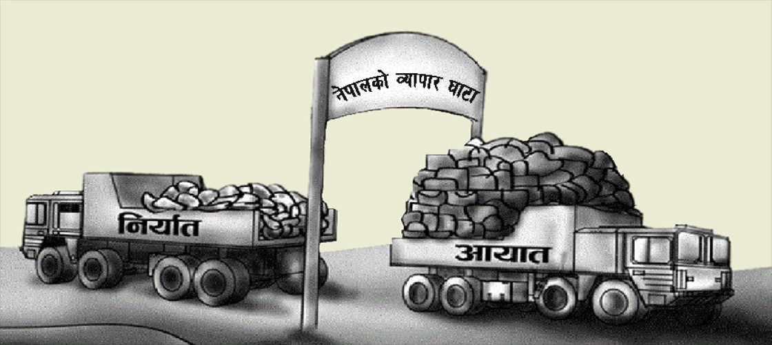 दुई महिनामै दुई खर्ब ७० अर्ब बढीको व्यापार घाटा