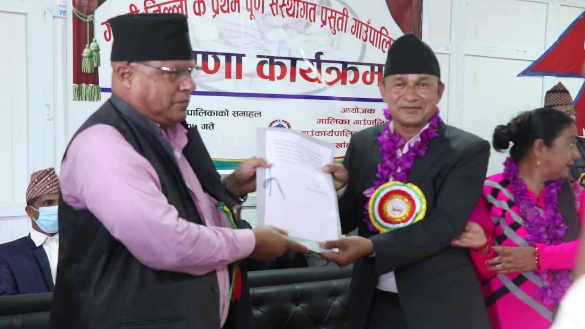 गुल्मीको मालिका पूर्ण संस्थागत प्रसुति गाउँपालिका घोषणा