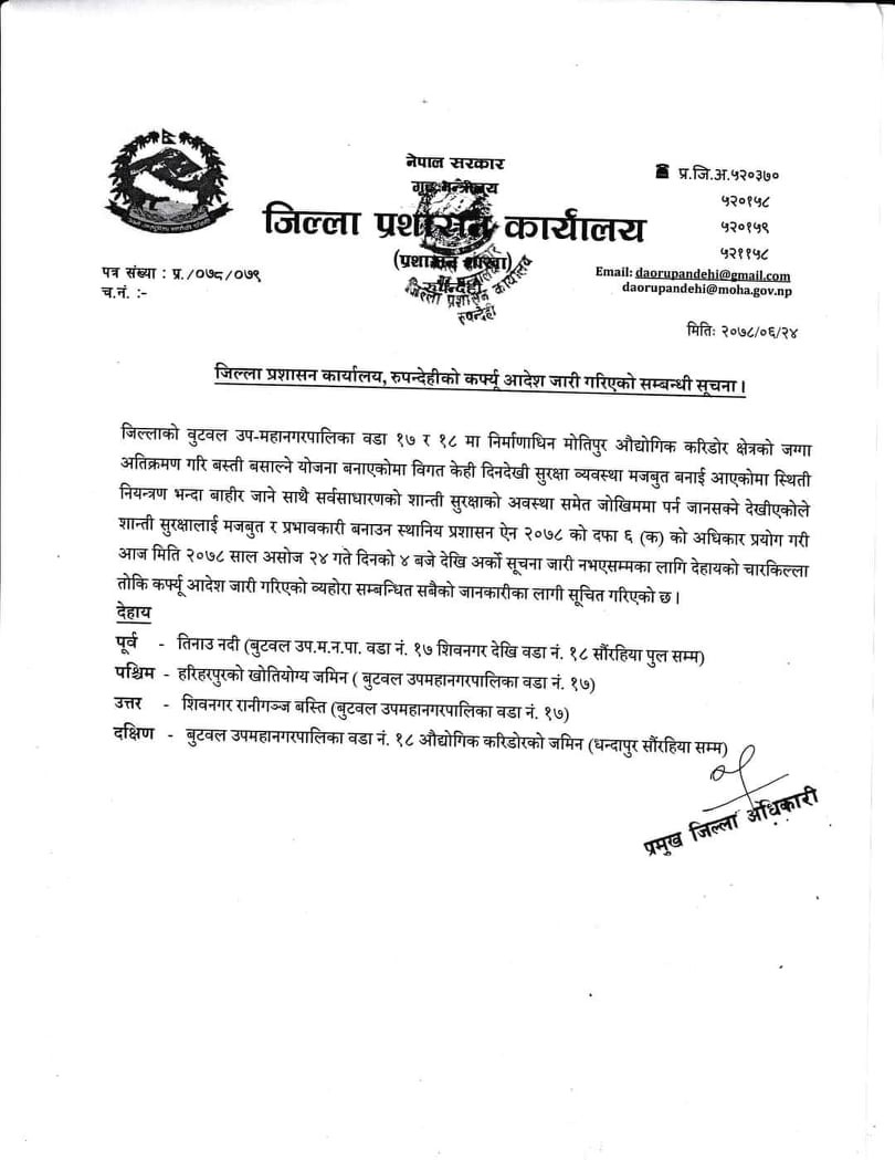 बुटवल तनावग्रस्त–  मोतीपुर क्षेत्रमा कर्फ्यु आदेश जारी