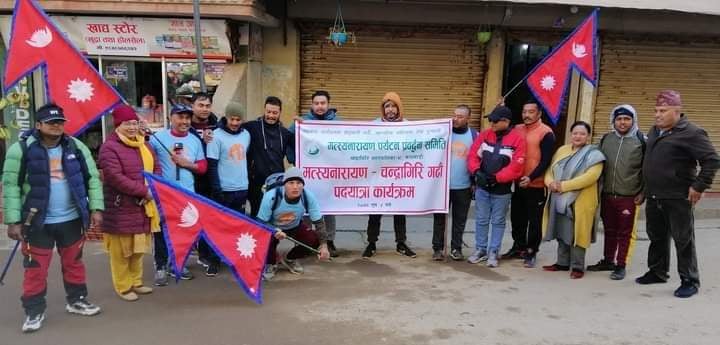 ज्यापु दिवसमा मत्स्यनारायण चन्द्रागिरी गढी पदयात्रा सम्पन्न 