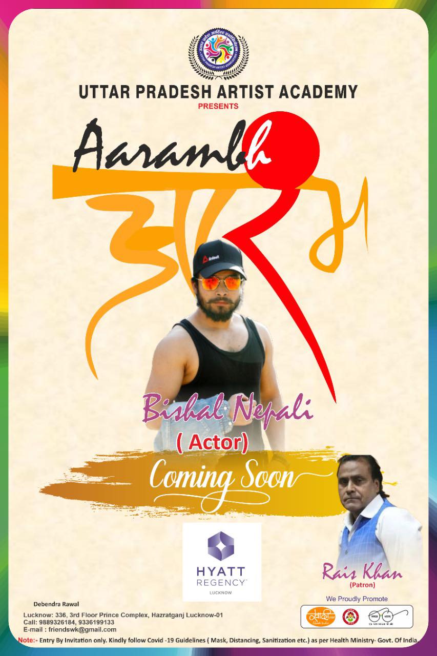 भारतको यूपा अवार्ड २०२२ बाट नेपालका विशाल नेपालीलाई सम्मान 