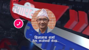 अदालतको फैसला मान्नुको विकल्प छैन : माओवादी नेता शर्मा 