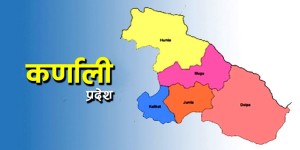 कर्णालीमा जग्गा वर्गीकरणमा ढिलाइ