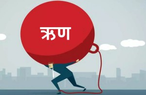 जिडिपी अनुपातमा सार्वजनिक ऋण ४५ प्रतिशत नाघ्यो