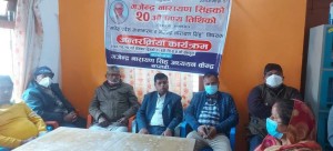 गजेन्द्रनारायण सिंहको २० औं स्मृति दिवस मनाइँदै