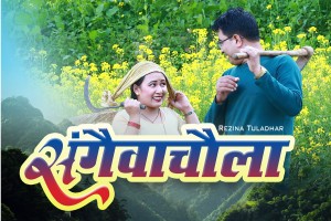 ‘सँगै बाँचौला’ भन्दै नयाँ म्यूजिक भिडियो लिएर आए फोटोपत्रकार वन्त