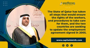 "We remember the Nepali workers with great appreciation and pride for Qatar"