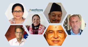 राष्ट्रिय सभा निर्वाचनमा कांग्रेसका उम्मेदवारहरु 