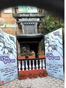 ‘हिउँको पृथ्वी यात्रा’ आइतबारदेखी 