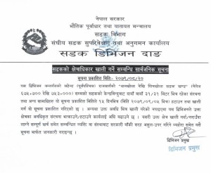 राजमार्गको दाङ खण्डमा सडक मिचेका संरचना हटाउन निर्देशन 