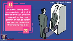 आत्मदाहले सिर्जना गरेका प्रश्नहरु ?