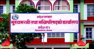 प्रादेशिक सञ्चार प्रतिष्ठान र पर्यटन बोर्ड खारेज