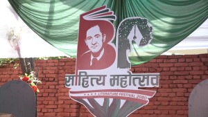 स्थगित बिपी साहित्य महोत्सव असोज ३ मा