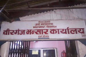 वीरगन्ज नाकाबाट निर्यात बढ्यो