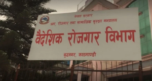 नेपालमा सेमिनार गर्न आएका दुई विदेशीसँग २ लाख रुपैयाँ धरौटी माग