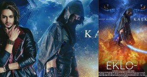 प्रदीप खड्काको अर्को फिल्म फ्लप, ३ करोड लगानी उठाउन ५० लाख पनि नकट्ने अवस्था