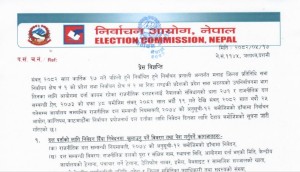 मनाङ प्रदेशसभा–२ उपनिर्वाचनमा दल दर्ता गर्न आयोगको आव्हान