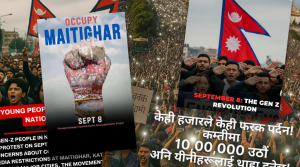 भ्रष्टाचारविरुद्ध जेनजीको प्रदर्शन आज