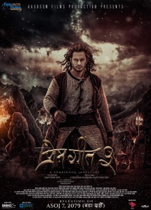 प्रेमगीत ३ को एक साताको कमाइ कति ?