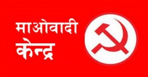 माओवादीले बजेटमाथि उठेका प्रश्नको एमालेसँग छलफल गर्ने