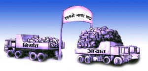 १० महिनामा झण्डै १७ खर्बको आयात, २ खर्बभन्दा बढीको निर्यात