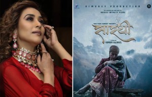 ८ वर्षपछि पर्दामा फर्किँदै निरूता सिंह, ‘सारथी’बाट नयाँ अवतारमा पुनरागमन